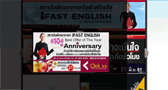 Desktop Screenshot of ifast.in.th